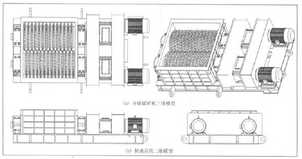 分級破碎機1